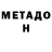 БУТИРАТ GHB Sleef RCD