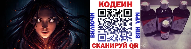 Кодеиновый сироп Lean Purple Drank  Купить закладки  Добрянка 