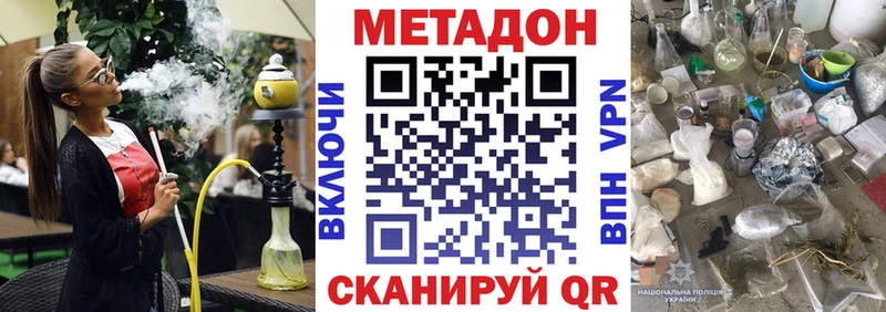 Метадон methadone Купить закладки Добрянка